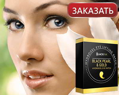 Патчи Black Ink купить