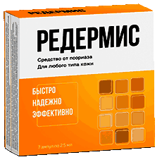 Мазь редермис для лечения псориаза