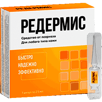 Редермис