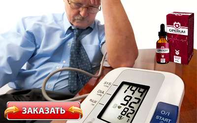 Капли giperium купить в аптеке