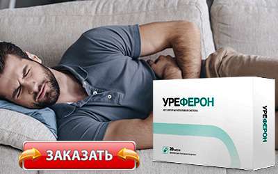 Уреферон от простатита купить в аптеке