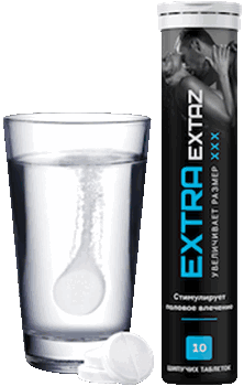 Таблетки Extra Extaz