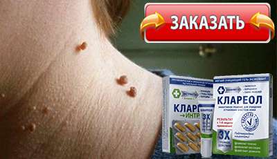 Клареол купить в аптеке