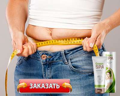 Комплекс Green Spa купить по доступной цене.