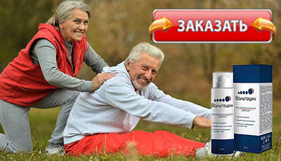 Вальгоцин купить в аптеке.
