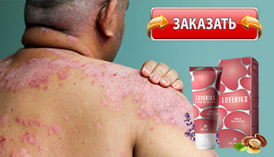 Luveriks купить в аптеке.